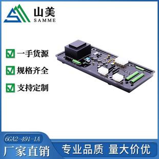 有刷发电机多功能电压调节器IFC6电压分流板6GA2 1A小板黑胶 491