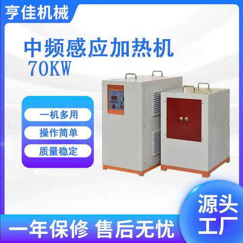 中频感应加热设备金属熔炼炉不锈钢透热红冲中频锻造炉