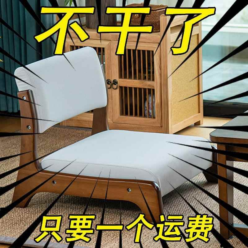 木窗椅榻米座椅日式PMB家用靠榻背椅卧室阳台坐地矮实凳和飘室无