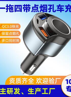 新品推荐点烟器一拖三5V3A车载充电器超级快充多功能闪充PD车充