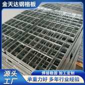 平台踏步板 不锈钢踏步板 防滑楼梯踏步板 楼梯踏步板 厂家供应