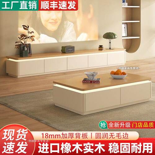 原木奶油风法式电视机柜茶几组合圆角客厅落地家用小户型现代简约