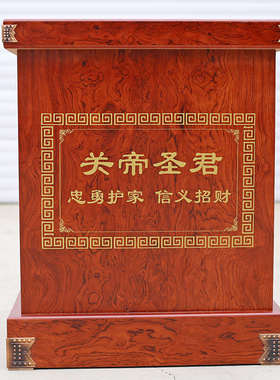 铜关公佛像落地底座武财神关公木供桌大型工艺品底座支架定制文字