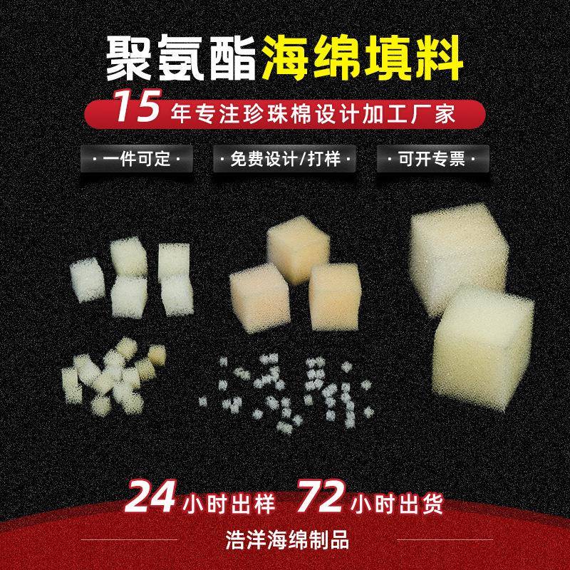 聚氨酯海绵填料 污水处理生物海绵填料生物活性高培菌挂膜滤材