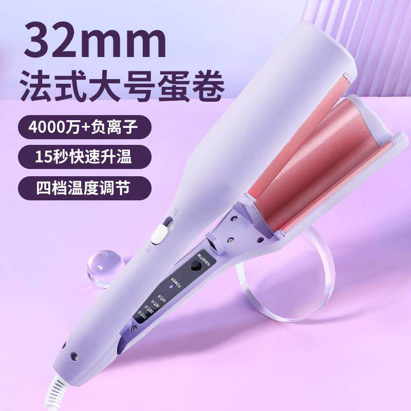 新款直销2mm负离子深V夹板法式蛋卷卷发棒水波纹大卷波浪羊毛卷不