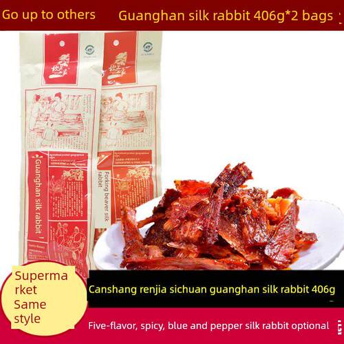 Kanshang Renjia Guanghan绢兔406g四川特色五香麻辣即食手撕兔肉