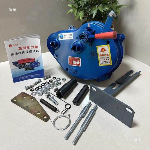 柴油机免启动器永力牌WBP手加拖强加厚扶拉机小四轮免摇摇器新款