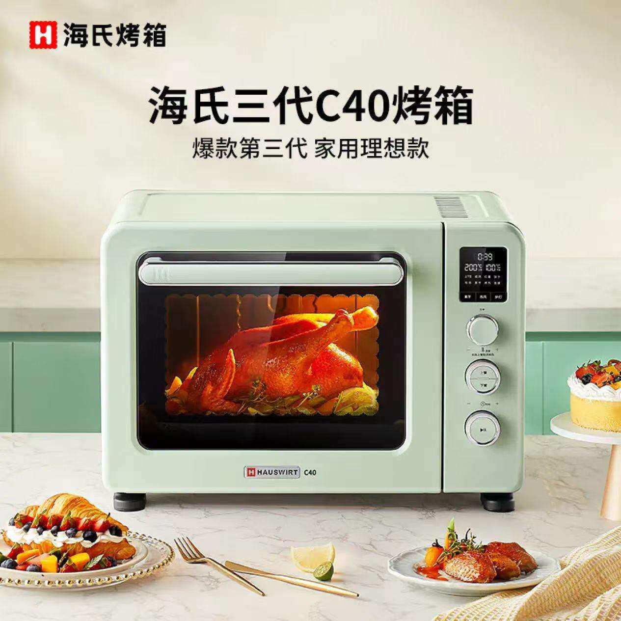海氏C40电烤箱家用烘焙多功能炸烤一体机大容量湖水绿40L爆款三代