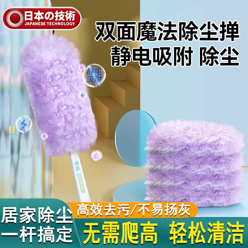 本上静电吸附除尘扫灰尘清理鸡毛掸子家用风扇清洁车用除灰