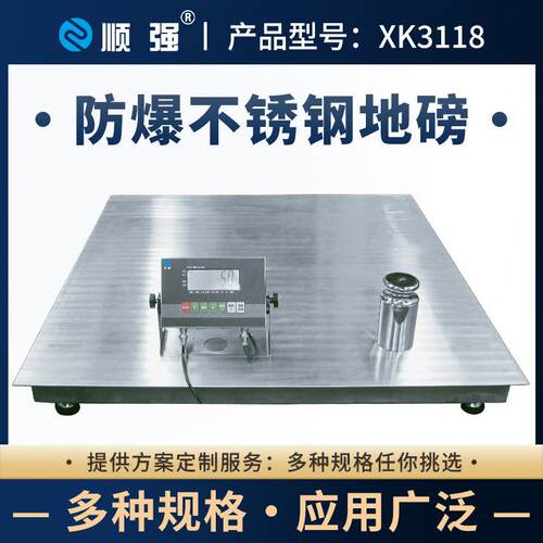 重 防不锈SQFB1212钢地磅EX系列 大屏背光显示 称爆精准应反快