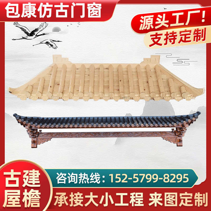 东阳木雕中式仿古木质屋檐庭院门楼装饰建筑招牌实木古建屋檐门头