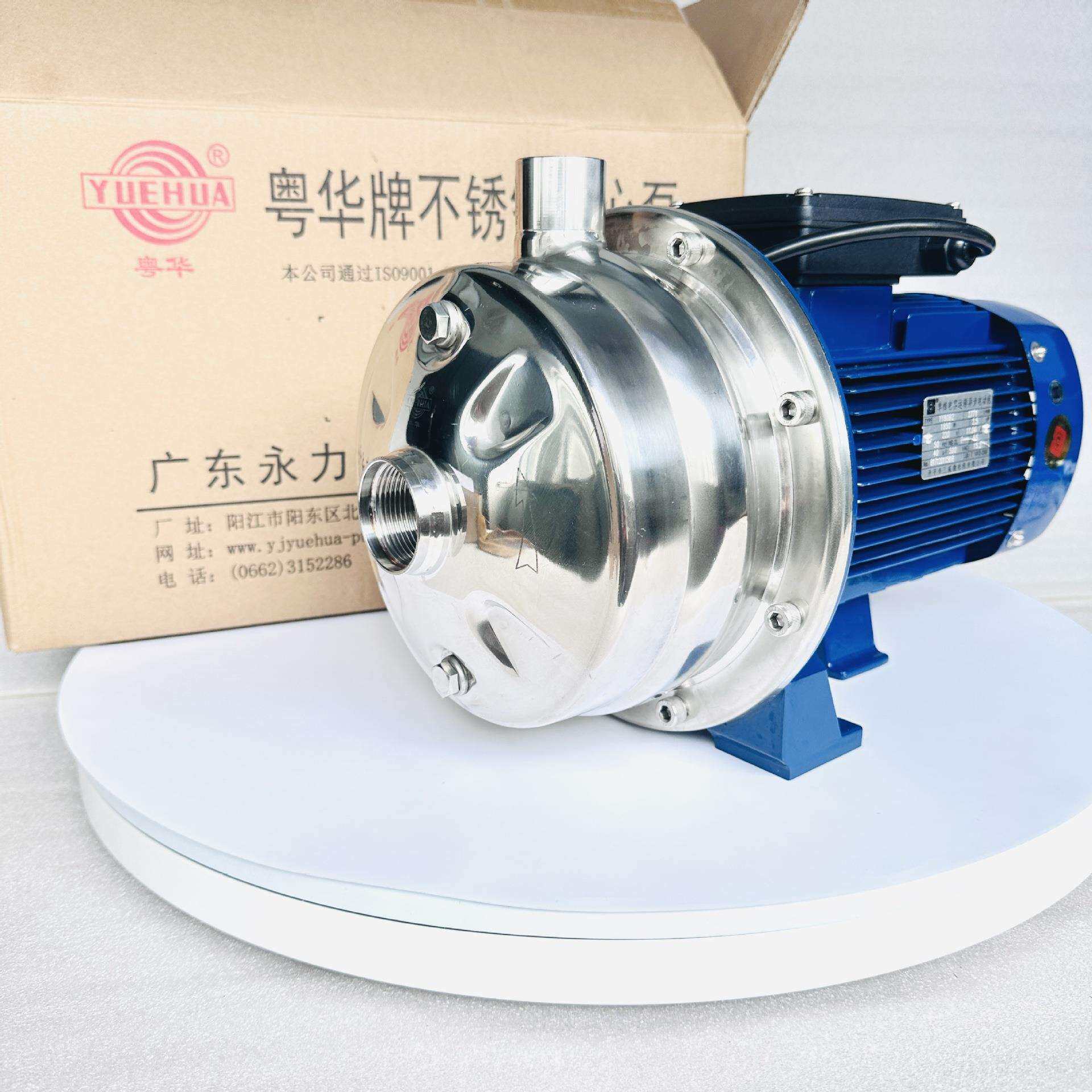 粤华牌WB2型双级叶轮 微型不锈钢离心水泵压力供水食品抽送冲
