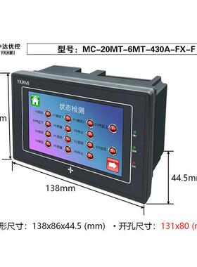 YKHMI 中达优控触摸PLC一体机4.3寸MM-20MT-6MT-430FX-ABF 晶体管
