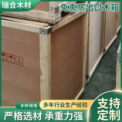 设计小机械精品货运包装木盒木箱出口免熏蒸围板实木包装无钉木箱