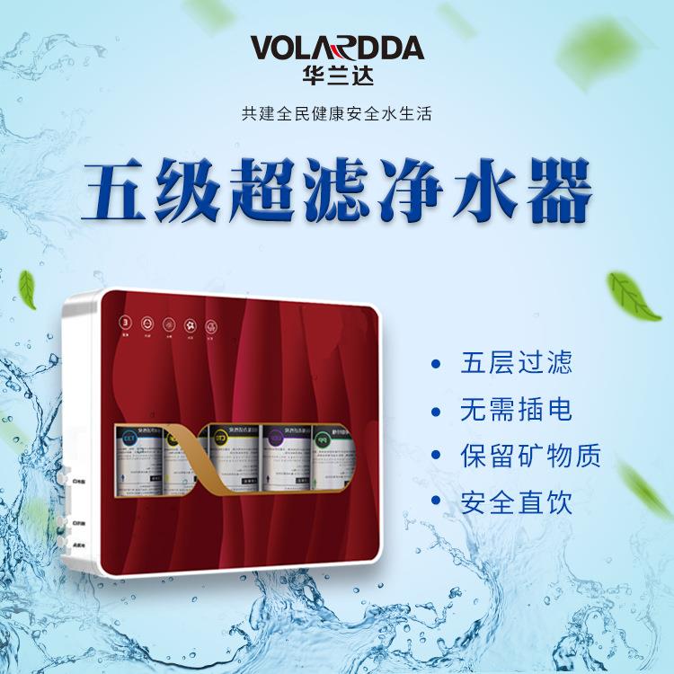 小型全屋净水器家用净水机五级超滤净水器