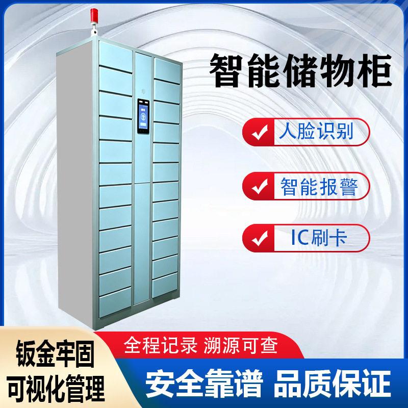 人脸识别员工储物柜智能刷卡存包柜公司公室电子存放柜蓝色