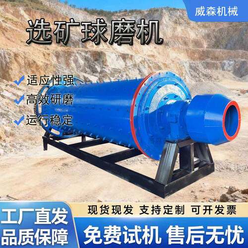 苏丹效900*1800球磨机矿用细研磨设备选矿卧式铁矿石钢球磨粉机