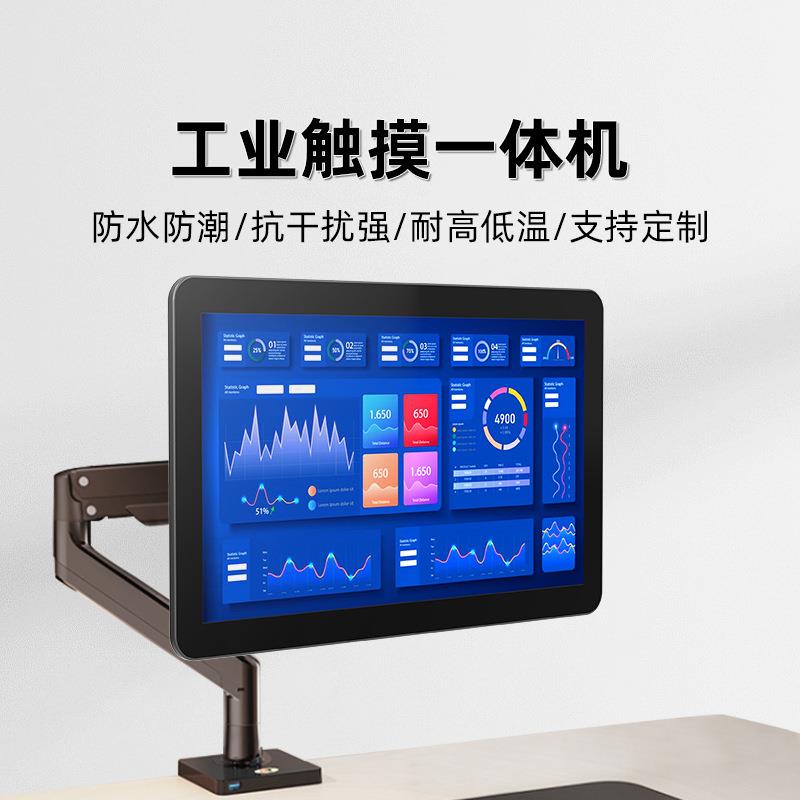 工控一体机嵌入式电容触摸工业显示器屏幕壁挂式防尘工业平板触摸