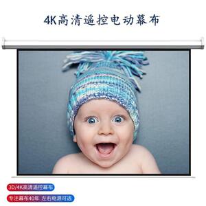 红叶电动幕布84寸/92寸/100寸/110寸/120寸/133寸/150寸/180寸/200寸灰玻纤白玻纤金属玻珠无线遥控投影幕布