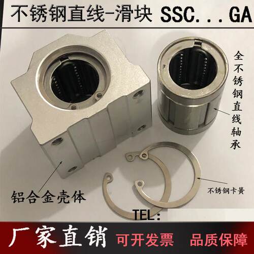 光轴导轨直线 线滑块SC12 16 20 25 30钢保全不锈钢直线 线轴承箱