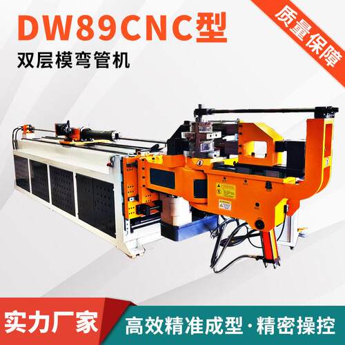定制DW89CNC型双层模弯管机数控头液压弯管方管圆管管材折弯机