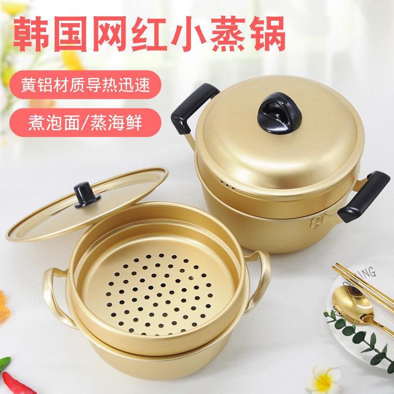 韩式小蒸锅泡面锅小汤锅家用燃气韩国网红拉面锅带蒸笼双耳黄铝锅