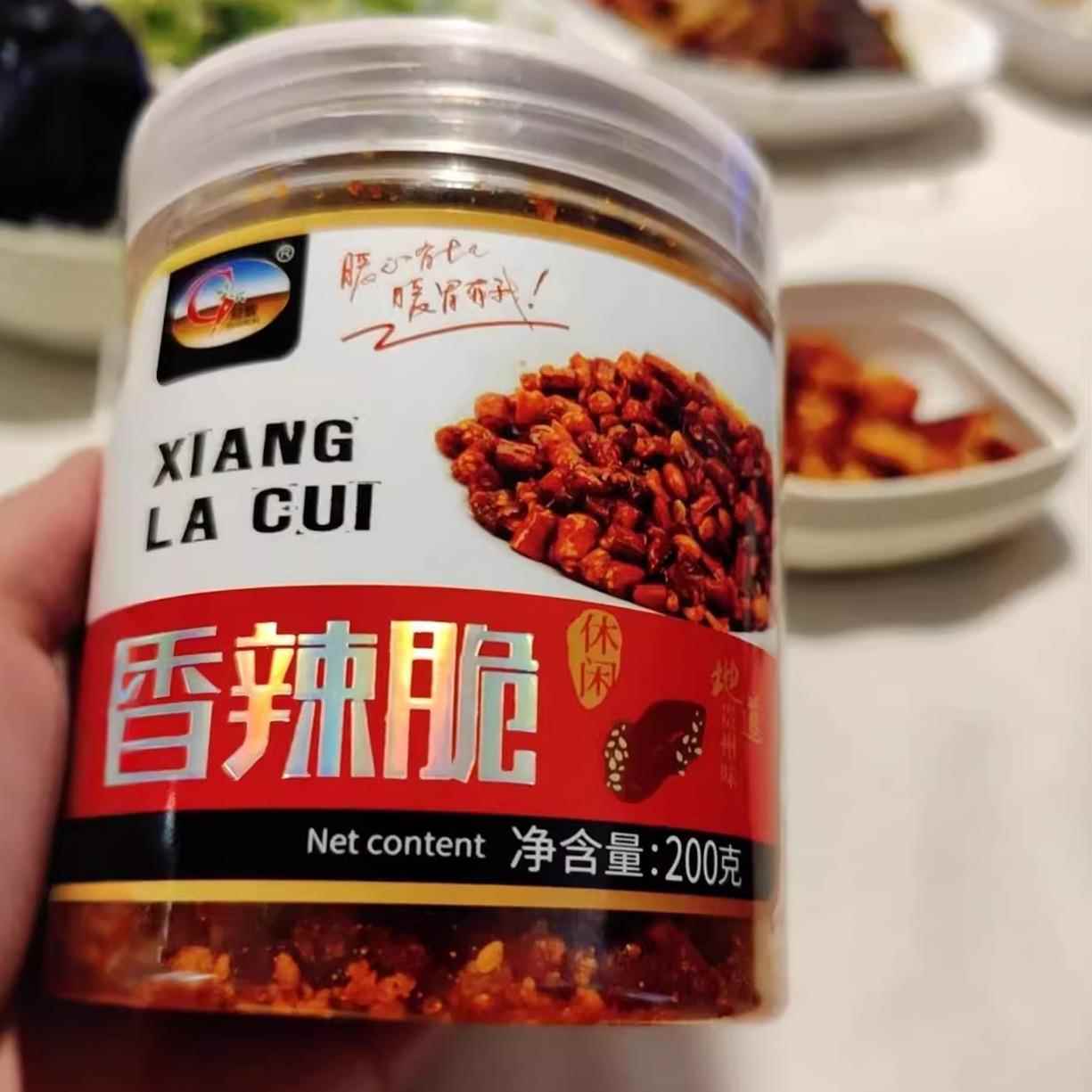 贵州香酥脆辣椒贵州贵州特产香辣脆特香蚕豆下酒菜零食小吃罐装