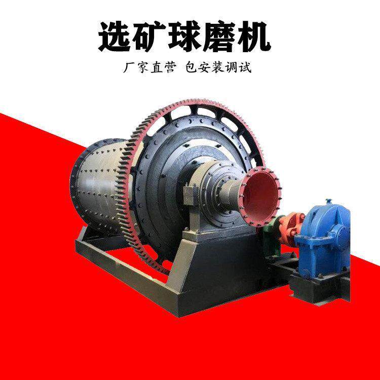 900*1800型金矿铁矿湿式研磨机金铜铁矿干湿式球磨机湿法磨粉机