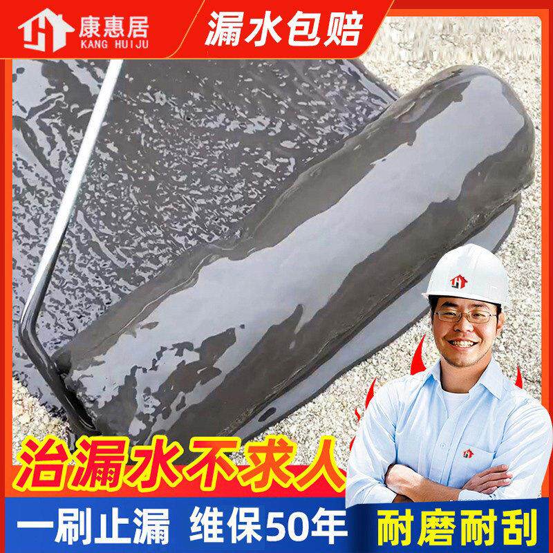 屋顶防水补漏材料楼顶屋顶平房漏水防漏胶水沥青外墙面涂料堵漏王
