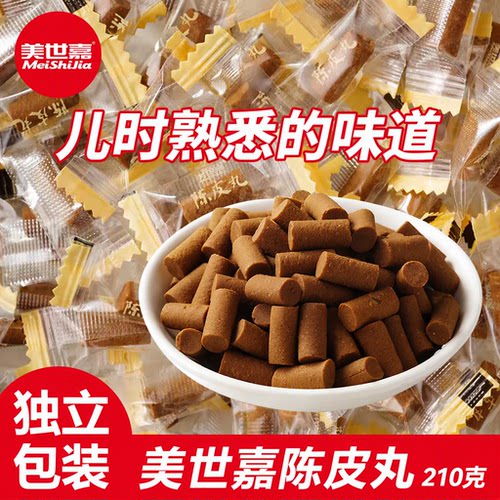 美世嘉陈皮丸210克独立包装盐金枣咸金桔老鼠屎颗粒零食实惠袋装