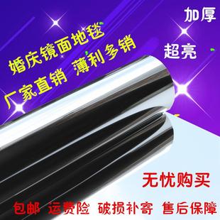 镜面地毯婚庆双面反光加厚亮面T台舞台婚礼庆典结婚镜面板一次性