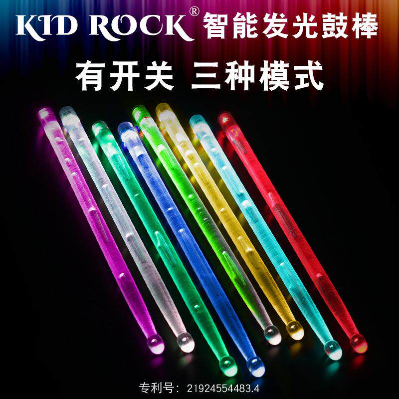 发光鼓棒架子鼓电子荧光夜光闪光舞台演出专业打鼓槌鼓棍5a爵士鼓