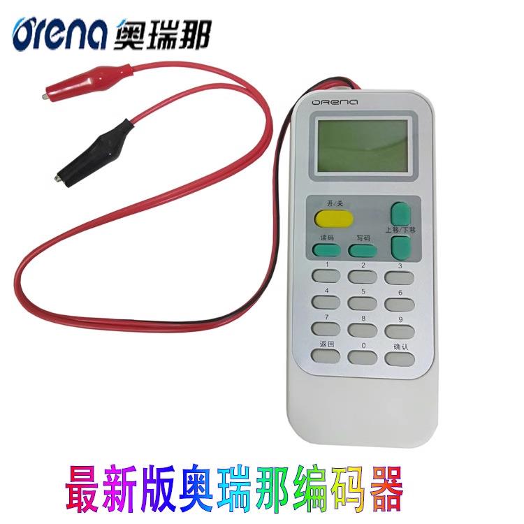 奥瑞那编码器手持编码器OBM248电子编码器