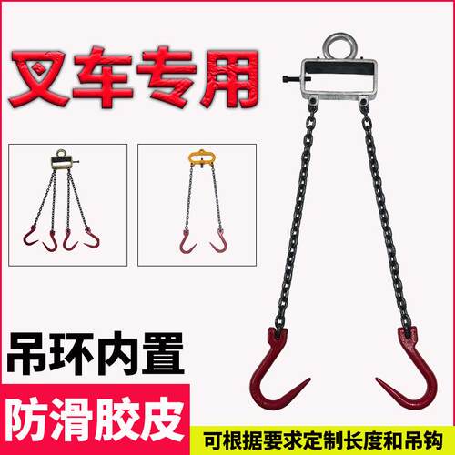 叉车卸货吊链双钩铁链四抓链条钢链起重吊索具链条吊环尖嘴勾
