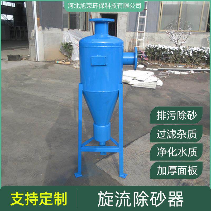 井水全自动旋流除砂器厂家工业水旋流沉沙器换热站旋流除污器