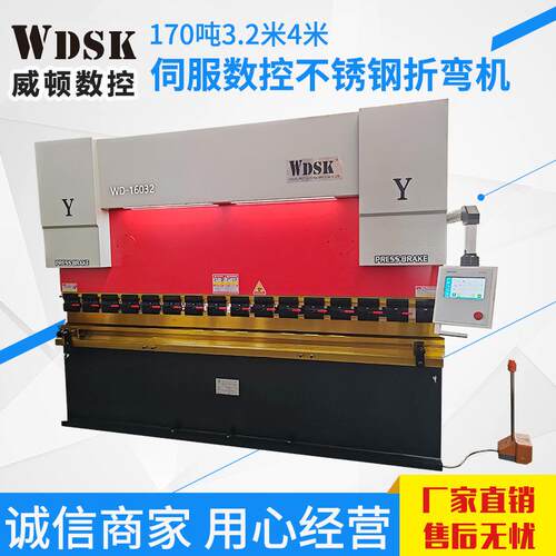 170吨3.2米4米伺服数控不锈钢折弯机