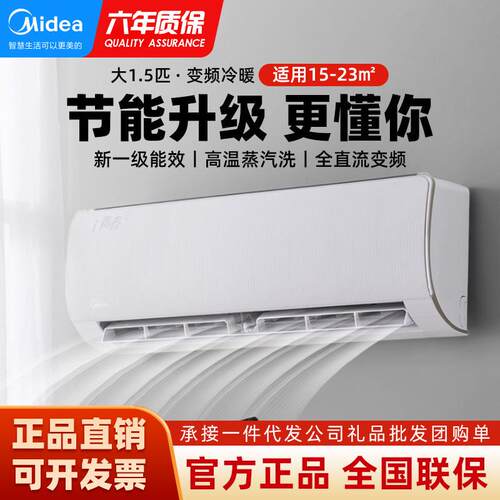 美.的空调挂机1.5匹青春II全直流变频冷暖KFR-35GW/N8XHB1防直吹