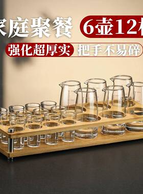 中式白酒杯分酒器套装小号烈酒杯一口杯子家用饭店商用专用100ml