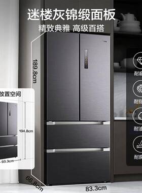 Mi.dea/美.的BCD-528WFPZM(E)法式风冷无霜净味双系统循环多门冰