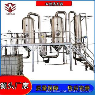 蒸发器单效双效三效多效降膜mvr不锈钢浓缩器冷凝器厂家供应