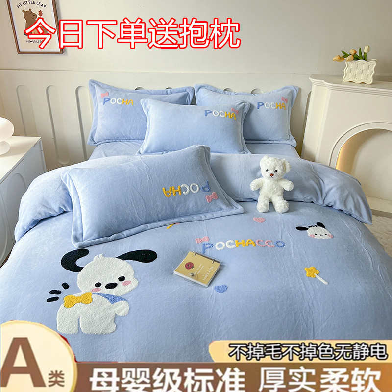 卡通牛奶绒四件套加厚可爱狗狗法兰珊瑚绒毛巾绣保暖被套床单笠冬