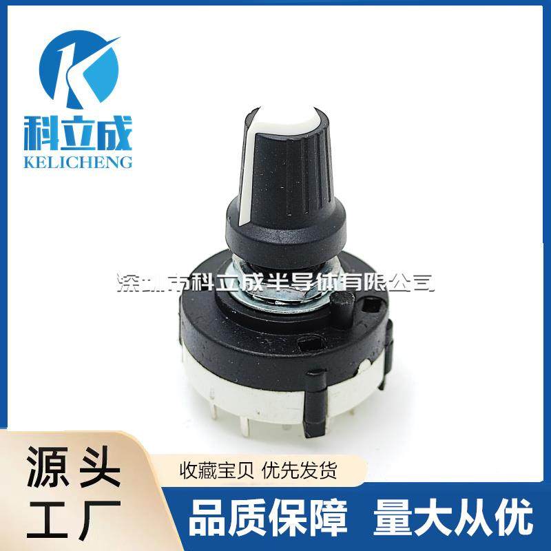 旋转换档档位可调电位器RS26波段开关SR26 1刀12档 2刀6档 3刀4档