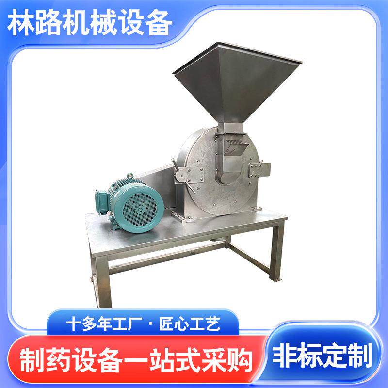 CSJ-P20工厂加高式粗碎机不锈钢食品中草药三七式粗碎机