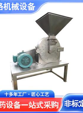 CSJ-P20工厂加高式粗碎机不锈钢食品中草药三七式粗碎机