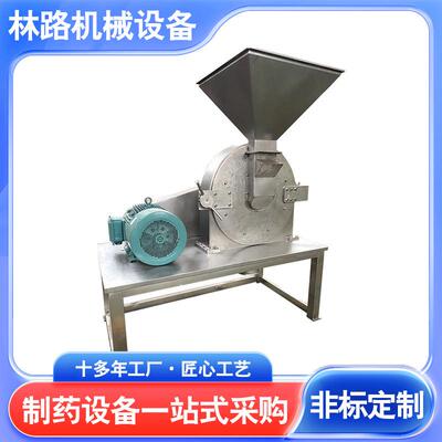 CSJ-P20工厂加高式粗碎机不锈钢食品中草药三七式粗碎机