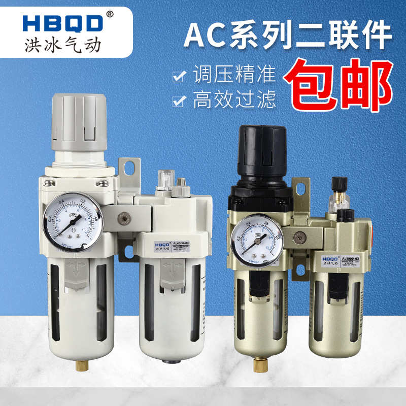 二联件AC4010-04油水分离器AW4000+AL4000过滤器减压阀AC4010-06