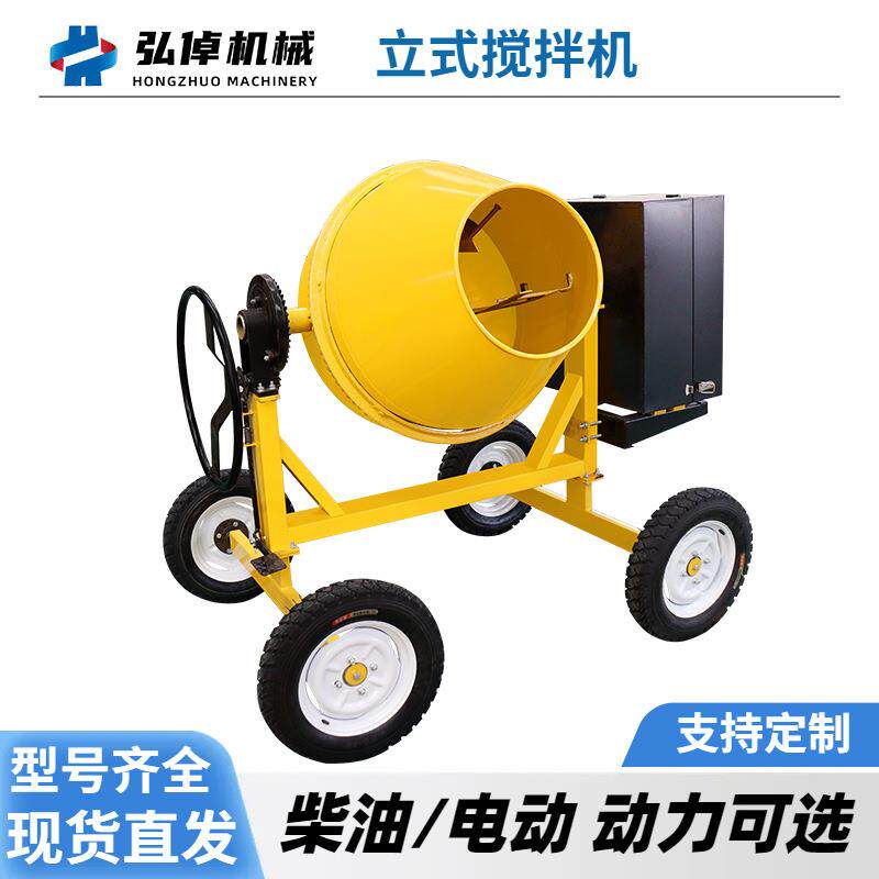 混凝土立式多功能搅拌罐工地用小型柴油搅拌机简易型立式搅拌机