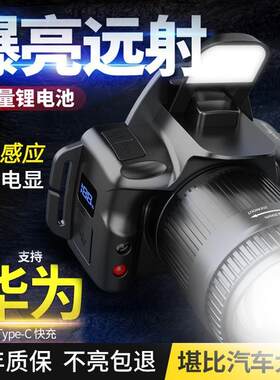 新款强光照相机头灯感应灯家用户外远射照明头戴灯夜间钓鱼夜钓灯