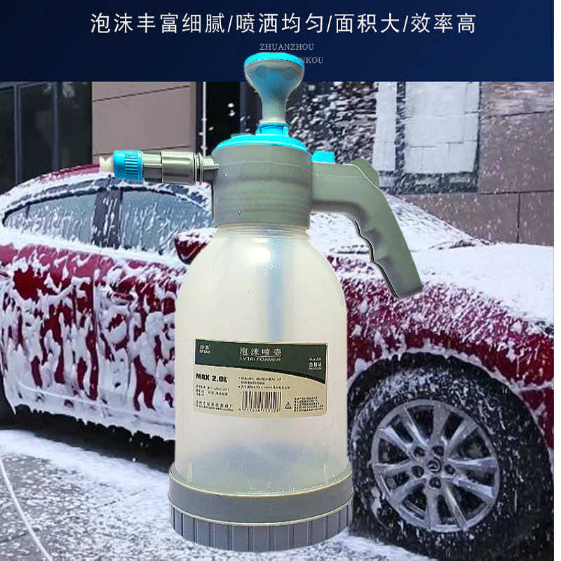 汽车用手喷发泡高压PA泡沫喷壶洗车液专用2升洗车喷壶洗车器套装