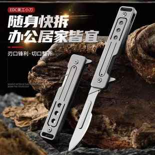 带开瓶器钛合金11号手术刀折叠手术刀柄刀架拆快递便携美工刀小刀